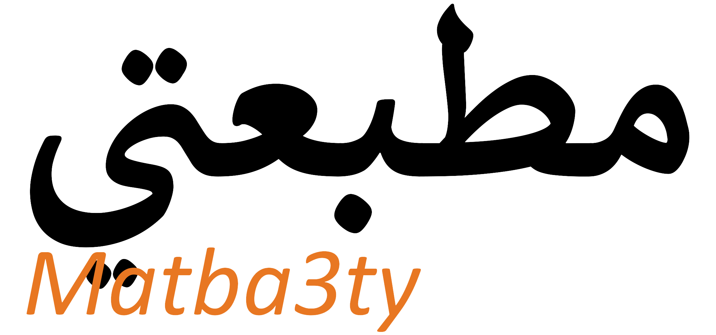 مطبعتي